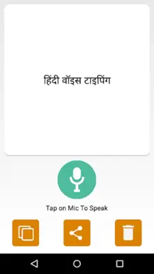 Hindi Voice Typing - Keyboard android App screenshot 6